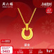 周六福鎏金黃金項鏈手鏈耳釘足金生肖馬計價(jià) 約3.82g 套鏈40+5cm 禮物