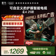 TCL雷鳥(niǎo)電視 50英寸雀4 25款 萊茵護眼雙認證 無(wú)開(kāi)機廣告 家電國家補貼電視50F195C