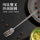 拾畫(huà)純鈦叉子 西餐叉甜品叉水果叉沙拉攪拌勺泡面叉餐具