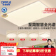 歐普照明（OPPLE）吸頂燈全光譜護眼智能LED燈具簡(jiǎn)約客廳燈套餐1 凝月4