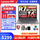 聯(lián)想筆記本電腦電競游戲2025補貼20%滿(mǎn)血RTX5060獨顯高性能輕薄本大學(xué)生建模CAD設計繪圖 銳龍八核R7-8745HS 32G內存+1TB固態(tài)丨升級小新 拯救者Y7000P丨小新16丨異能者可