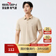 柒牌【持久如新/涼感】短袖POLO衫男夏季翻領(lǐng)T恤 卡其 L