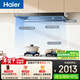 海爾（Haier）抽吸排油煙機 家用歐式頂吸式下潛近吸 上門(mén)安裝 26風(fēng)量 家用T11Ppro+Q2GE2【套裝商品】