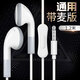 飚聲（BIAOSHENG）加長線有線入耳塞式音樂耳機電腦手機平板3.5mm圓孔接口通用帶麥圓頭平頭塞主播直播使用 1.2米-通用帶麥版 有線耳機