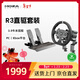 魔爪（MOZA）【正版授權】Xbox游戲方向盤(pán)R3直驅賽車(chē)模擬器伺服基座游戲即插即用 適Xbox主機賽車(chē)游戲與PC平臺