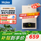 海爾（Haier）液化氣熱水器12升家用即熱恒溫智能變升強排式防凍廚房衛生間洗澡UTS 12L 【UTS】液化氣