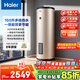 海爾（Haier）家用/商用立式電熱水器高效速熱節能大容量150L200升大戶(hù)型300升工廠(chǎng)理發(fā)店落地豎式儲水式熱水器 160L 3000W 速熱一級能效LC3