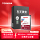 東芝（TOSHIBA）筆記本機械硬盤(pán) 2TB 128MB 5400rpm SATA接口 輕薄系列 數據恢復服務(wù) (MQ04ABD200) 