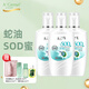 安安金純（A'Gensn）蛇油SOD蜜120g乳液面霜補水保濕潤膚深層學(xué)生霜男女適用 3瓶