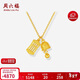 周六福平安鈴算盤(pán)黃金項鏈女足金吊墜新年生日禮物計價(jià)A0615183 約3.4g