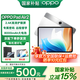 OPPO Pad Air2【國家補貼15%】11.4英寸 2.4K高清大屏 8000mAh大電池 辦公學(xué)習娛樂(lè )學(xué)生教育平板電腦 流光銀 6+128GB
