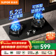 蘇泊爾（SUPOR）燃氣灶煤氣灶雙九腔/鴛鴦極限火家用天然氣灶5.2KW火力液化氣灶雙灶聚能臺式嵌入式兩用罐裝煤氣灶 【高性?xún)r(jià)】5.2KW雙九腔猛火灶 【管道天然氣12T】