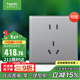 施耐德電氣五孔插座十支裝 86型墻壁電源開(kāi)關(guān)插座面板套裝 珍鉑系列煙云灰色