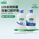 G·U·M康齒家漱口水2瓶裝12小時(shí)持久清新溫和長(cháng)效（清新薄荷+柔和薄荷）