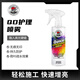 SGG QD快速維護噴霧 手噴鍍膜 適用車(chē)漆車(chē)衣改色膜 QD快速維護噴霧- 500ml 1瓶