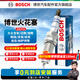 博世（BOSCH）汽車(chē)雙鉑金火花塞5529四支裝大眾POLO寶來(lái)邁騰速騰朗逸凌渡帕薩特 大眾速騰 15-21款1.4T