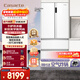 卡薩帝（Casarte）【國家補貼15%】星悅550升零嵌入式法式多門(mén)家用電冰箱大容量一級能效變頻雙系統 卡薩帝555升級款 BCD-550WGCFDM4WKU1