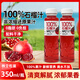 百多利100%石榴汁果汁飲料0添加劑飲料年貨整箱年貨350ml*16瓶