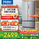 海爾（Haier）冰箱335升法式多門(mén)雙開(kāi)門(mén)四開(kāi)門(mén)一級能效柔性雙變頻風(fēng)冷無(wú)霜家用家電超薄可嵌入三擋變溫國家補貼 335L+TABT除菌+法式全寬抽屜+LED顯示屏
