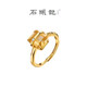 石頭記（istone）iSTONE/石頭記天然黃水晶方糖戒指輕奢設計感氣質(zhì)可調節金色指環(huán) 黃水晶方糖戒指 6號