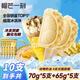 榴芒一刻貓山王榴蓮雪糕 冰淇淋動(dòng)物奶油冰激凌批發(fā)冰棍冰棒 【組合10支】貓山王70g*5支+脆筒65g*5支