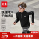 安德瑪（Under Armour）兒童長(cháng)袖T恤春秋中性跑步訓練休閑運動(dòng)立領(lǐng)長(cháng)袖T恤上衣253303206