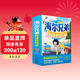 京東自營(yíng)海爾兄弟環(huán)球歷險記（全套4冊）漫畫(huà)版海爾兄弟繪本 海爾兄弟漫畫(huà)書(shū) 海爾兄弟圖書(shū) 抖音同款熱銷(xiāo)官方正版 兒童年貨節送禮