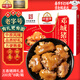葉振華河南特產(chǎn)鄧城豬蹄禮盒200克*8袋五香鹵豬蹄熟食真空 中華老字號