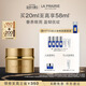 萊珀妮（La Prairie）金顏亮采潤養黃金眼霜20ml護膚品禮盒滋養修護抗皺緊致新年禮物