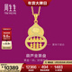 周生生（CHOW SANG SANG）葫蘆算盤(pán)黃金吊墜 足金掛墜立體福祿招財不含項鏈 94914P計價(jià) 7.11克(含工費600元)