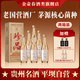 金壺春珍品光瓶紀念酒貴州平壩醬香型白酒53度醬酒宴請送禮 53度 500mL 12瓶 2箱裝*多贈同款2瓶+2瓶小黑金老酒
