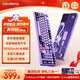 七彩虹（Colorful）青羽98Ultra 磁軸鍵盤(pán) 隱姬IP98鍵配列無(wú)線(xiàn)三模電競游戲專(zhuān)用客制化全鍵熱插拔 無(wú)畏契約打瓦雙驅動(dòng) 紫綃-凱華紫焰軸