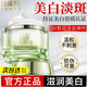 百雀羚面霜美白淡斑至臻皙白晶淡斑精華霜緊致抗皺保濕滋潤女臉部護膚品 至臻皙白晶亮煥膚霜50g