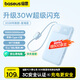 倍思國標3c認證可上飛機充電寶20000毫安容量便攜雙線(xiàn)30W快充移動(dòng)電源適用蘋(píng)果17-6系安卓華為小米手機 星海藍【蘋(píng)果+Type-C線(xiàn)】30W | 1萬(wàn)毫安 【國際3C認證|可登機】新升級30W大