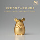 銅師傅《金韻天成十二生肖》真金鎏鍍銅擺件家居裝飾工藝品十二生肖之鼠