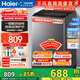 海爾（Haier）海爾智家出品leader波輪全自動(dòng)洗衣機6/8/10公斤波輪洗衣機家用大神童容量出租神器補貼15%洗衣機 【升級款8.2公斤】風(fēng)暴洗+六維減震+一級能效 波輪