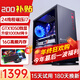 酷耶i7升十八核32G內存4060游戲電腦臺式機臺式電腦主機獨顯全套組裝電腦整機家用辦公 套餐二 24線(xiàn)程/16G/628G/獨顯暢玩網(wǎng)游