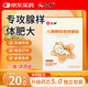 仁和兒童腺樣體貼腺樣體肥大通氣鼻炎兒童專(zhuān)用鼻貼鼻甲肥大面容8貼