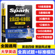2026全新版星火英語(yǔ)黑旋風(fēng)試卷大學(xué)四六級考試備戰2026年6月必刷歷年真題詳解(20套真題+5套模擬預測+30篇作文+12套聽(tīng)力+1450高頻詞自測+168節視頻課) 【英語(yǔ)四級】全真試題+標準模擬