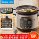 美的（Midea）電燉鍋電砂鍋快燉煲湯鍋燉湯鍋 電煮燉盅煮粥紫陶鍋3.5L輔食鍋多功能燉鍋MD-DGE35J56