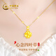 中國(guó)黃金四葉草黃金項(xiàng)鏈女2026新款吊墜520送女朋友禮物老婆媽媽生日 足金心念吊墜[贈(zèng)銀鍍金鏈]+證書(shū)禮盒
