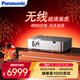 松下（Panasonic）PT-WZ4001無(wú)線(xiàn)投影儀 白天辦公室培訓會(huì )議投影機家用家庭影院臥室（WUXGA全高清 4000流明）