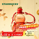 星巴克（Starbucks）杯子 駿躍星程系列葫蘆造型玻璃吸管冷水杯625ml 男女士送禮 葫蘆造型玻璃吸管冷水杯625ml