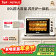柏翠(petrus) 電烤箱平爐風(fēng)爐一體家用商用80L大容量K85pro