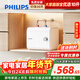 飛利浦（PHILIPS）10升小廚寶電熱水器一級能效節能 2200W速熱家用廚房熱水寶臺下 國家補貼15% 小尺寸AWH1017/93