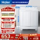 海爾（Haier）半自動(dòng)雙桶洗衣機 10KG 雙電機雙缸 家電國家補貼以舊換新京東自營(yíng) XPB100-81D2