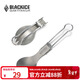 黑冰【折疊叉勺】戶(hù)外野餐折疊餐具輕量鈦餐具旅行折疊便攜叉勺