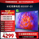 長(cháng)虹品質(zhì)款 長(cháng)虹電視85D55F-G1 85英寸120Hz高刷 4+32GB 4K高清液晶平板電視機 以舊換新國家補貼15% 
