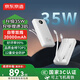 京東京造35W快充自帶線(xiàn)20000毫安大容量充電寶3c認證京東自營(yíng)可上飛機移動(dòng)電源適用蘋(píng)果17小米17華為榮耀
