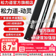 松力道松優(yōu)臺球桿松和松圣小頭中式黑八摩梟鳳鳴通桿黑8逐日松源球桿 松力道動(dòng)靈+保養套裝+咨詢(xún)驚喜